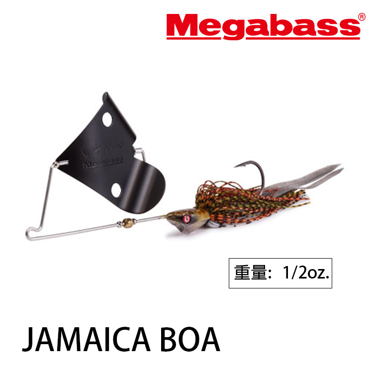 MEGABASS JAMAICA BOA [複合式亮片]